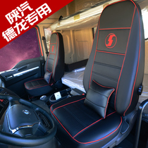 Delong new m3000 seat cover all-round Universal Delong x3000 f3000 decorative cab truck seat cushion
