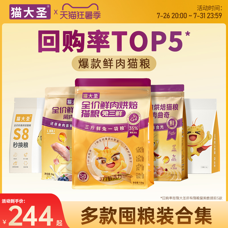 Cat Master S8/S6/X7/X8 All-Stage Fresh Meat Cat Food Baked Raw Bone Meat Special for Kittens and Adult Cats Stockpile Pack Cat Master S8/S6/X7/X8 All-Stage Fresh Meat Cat Food Baked Raw Bone Meat Special for Kittens and Adult Cats Stockpile Pack