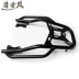 Yamaha bay tới 250 kệ phía sau khung đuôi hộp YS250 khung đuôi phía sau Tianjian Wang YBR250 sửa đổi khung đuôi hộp - Xe gắn máy phía sau hộp thùng đựng đồ xe máy honda Xe gắn máy phía sau hộp