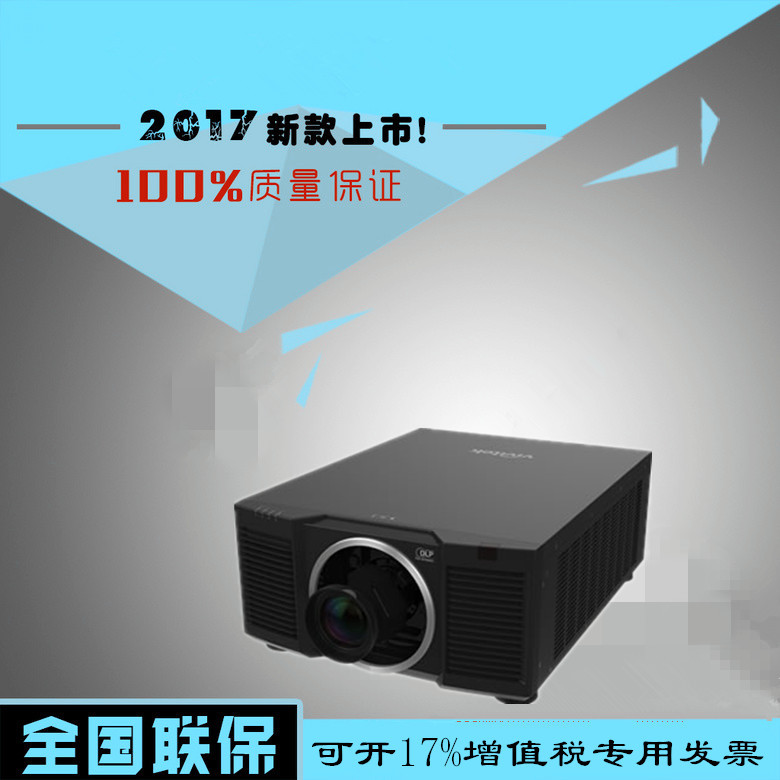Vivitek Lizuni DU9800Z Projector Laser 18000 Lumens Outdoor Water Curtain Large Project Projector