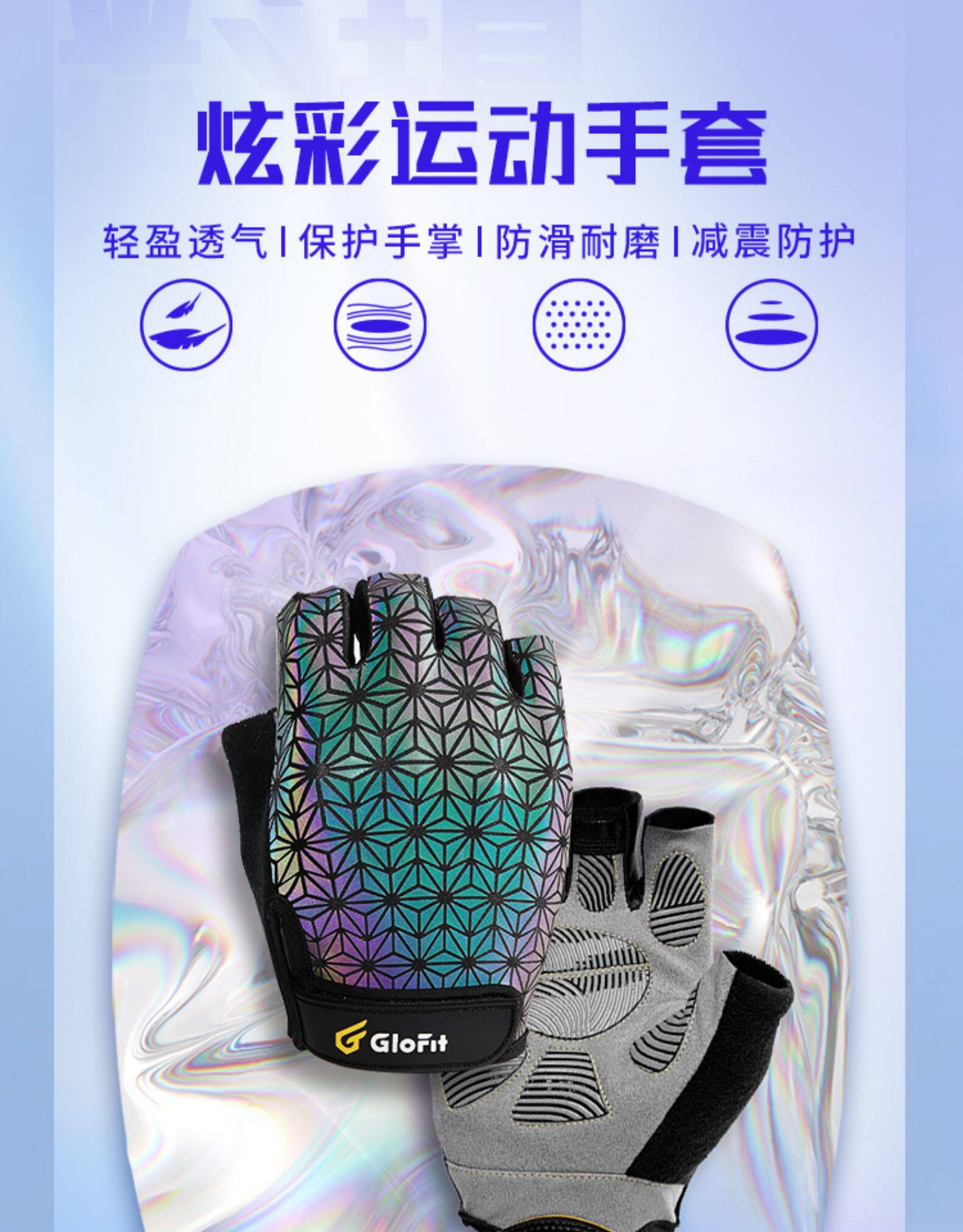 Glofit 七彩发光半指健身手套 1对 图3