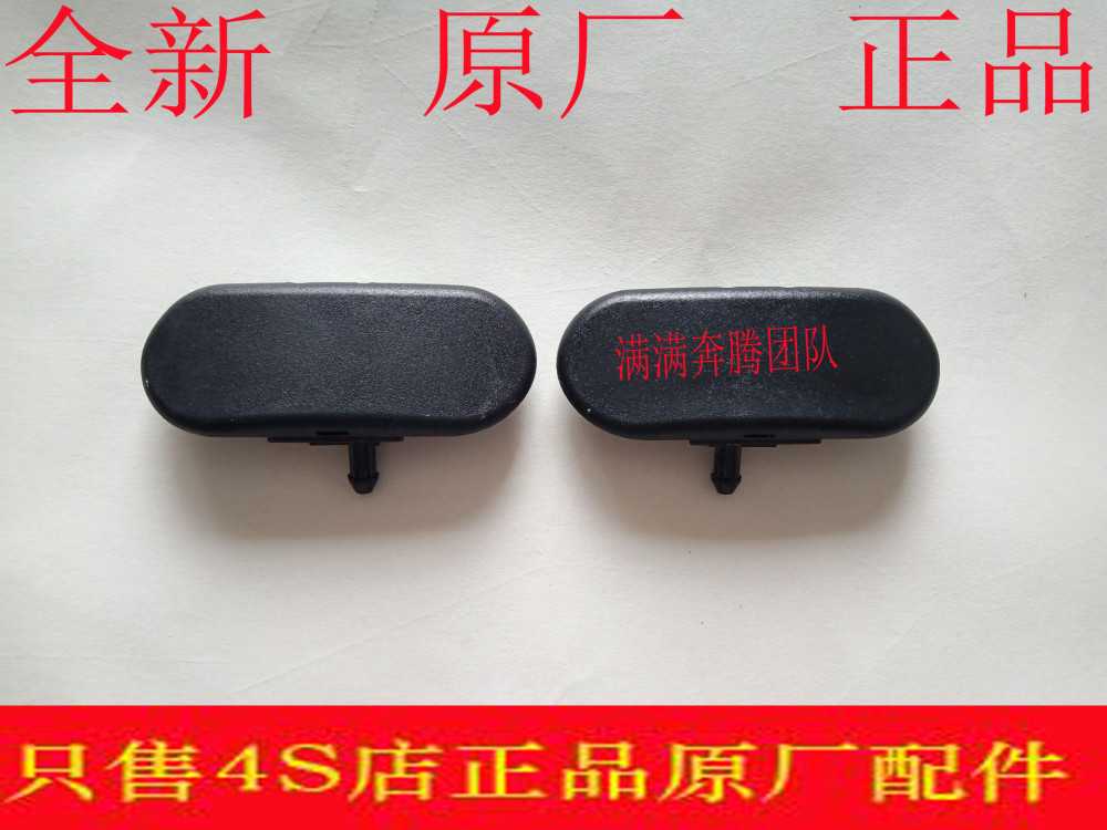Pentium B70 B50 Cover water nozzle Windshield water nozzle Wiper water nozzle Glass water nozzle