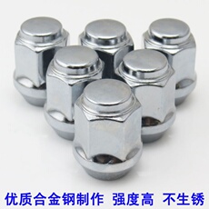 Шины 长城c30轮胎螺丝帽 炫丽哈弗h6风骏5酷熊m4腾翼c50h2轮毂螺母