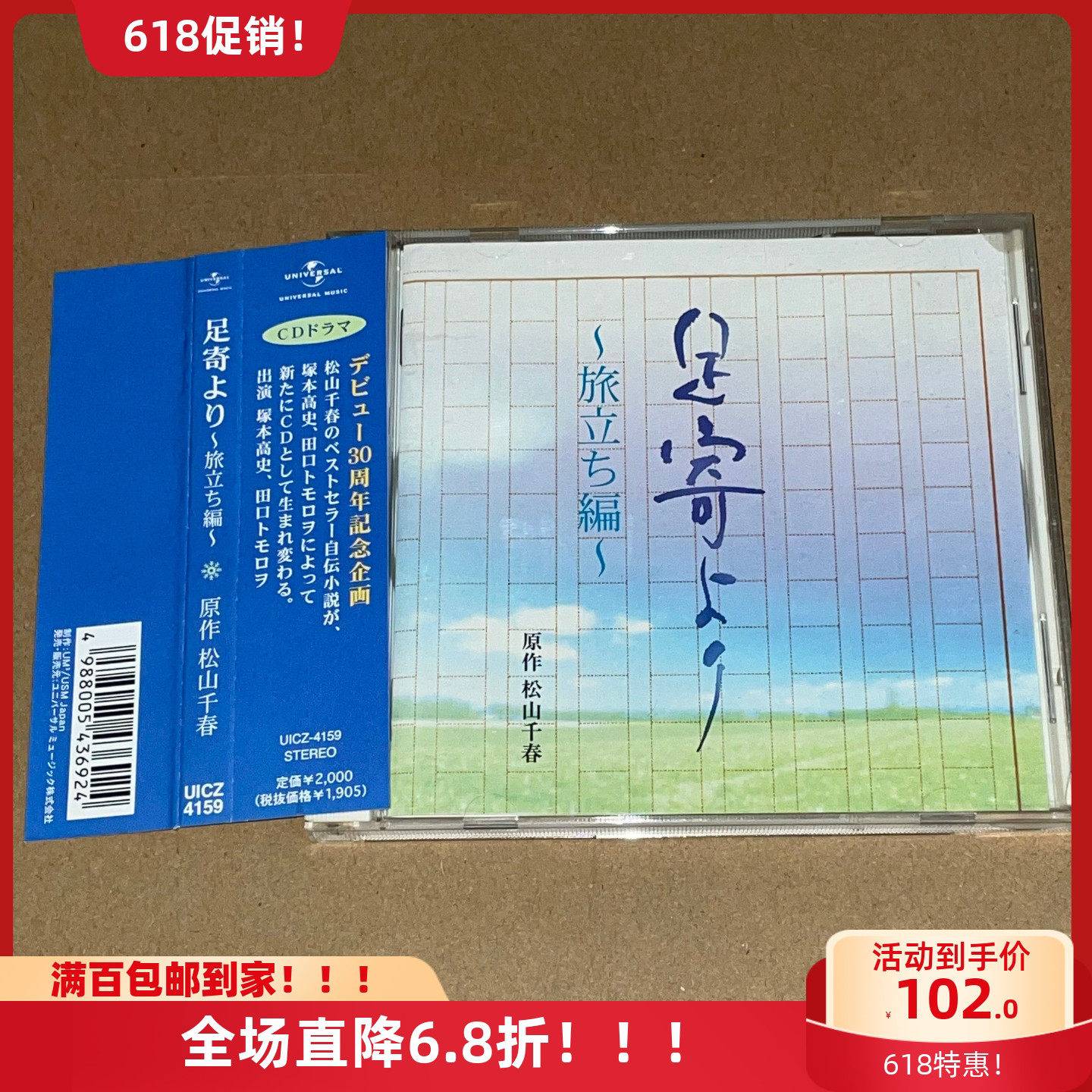 松山千春- Top 100件松山千春- 2026年6月更新- 淘宝Taobao｜天猫Tmall