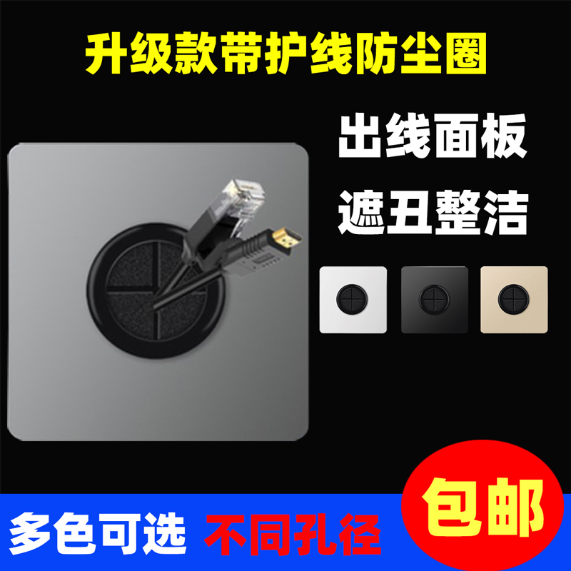 86 Type Blank Panel with Cable Outlet Hole, Gray Perforated White Cover Plate, Tv Network Cable Socket Junction Box Cover