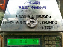 Nut whip hoist whip dock handle stainless steel Kirin whip round plate authentic stainless steel 304 single ultra - 50 grams