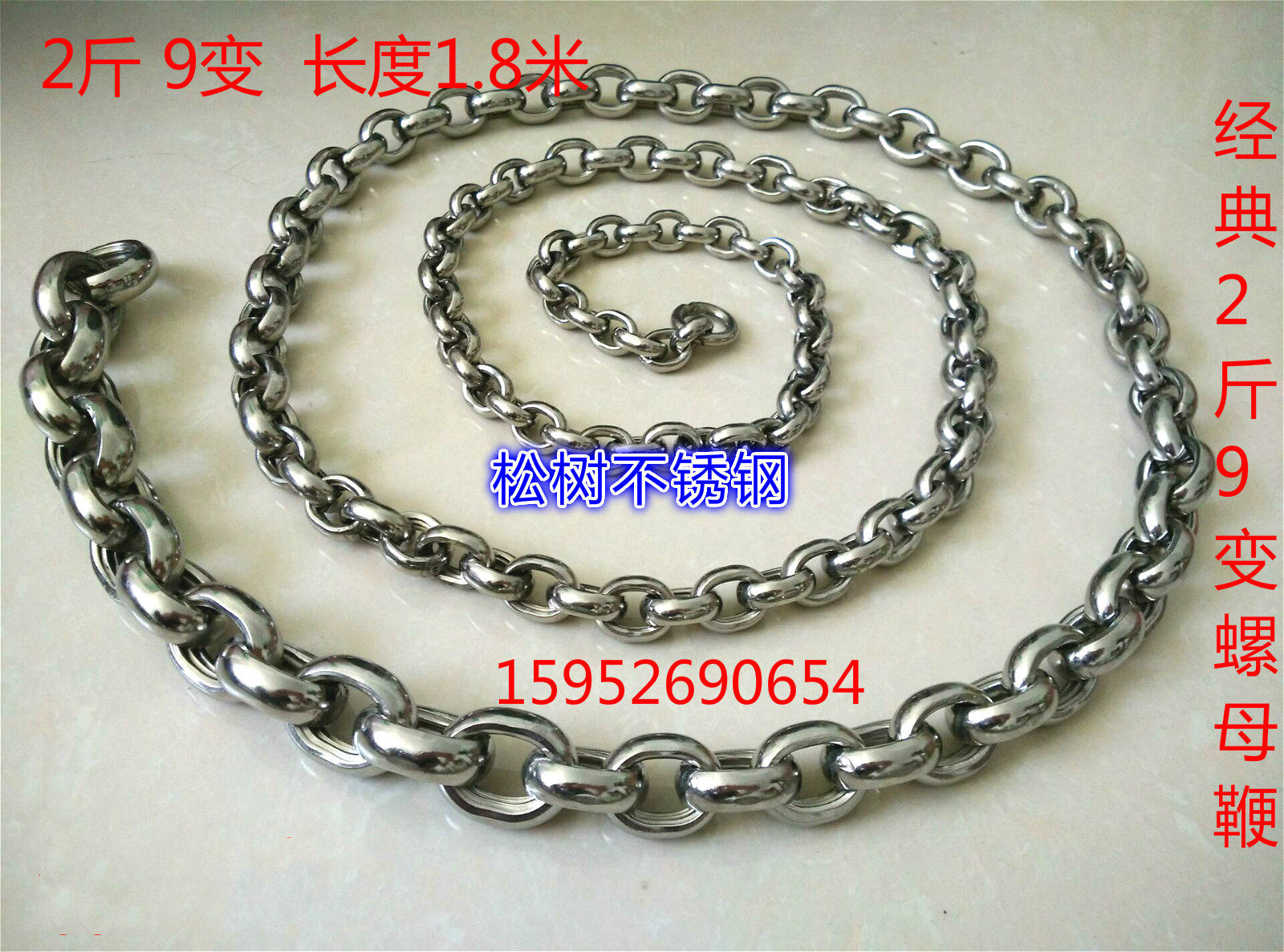 Stainless steel 304 Kirin Whip Sports Whip Ring Ring Whip 2 kg 9 to 1 8 m long