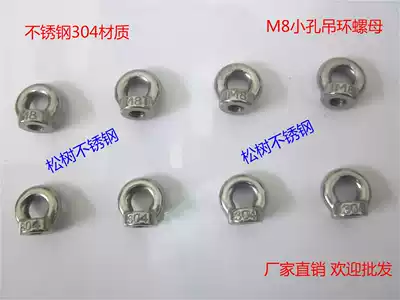 304 stainless steel ring nut small hole hanging female round nut thick nut M8 whip handle