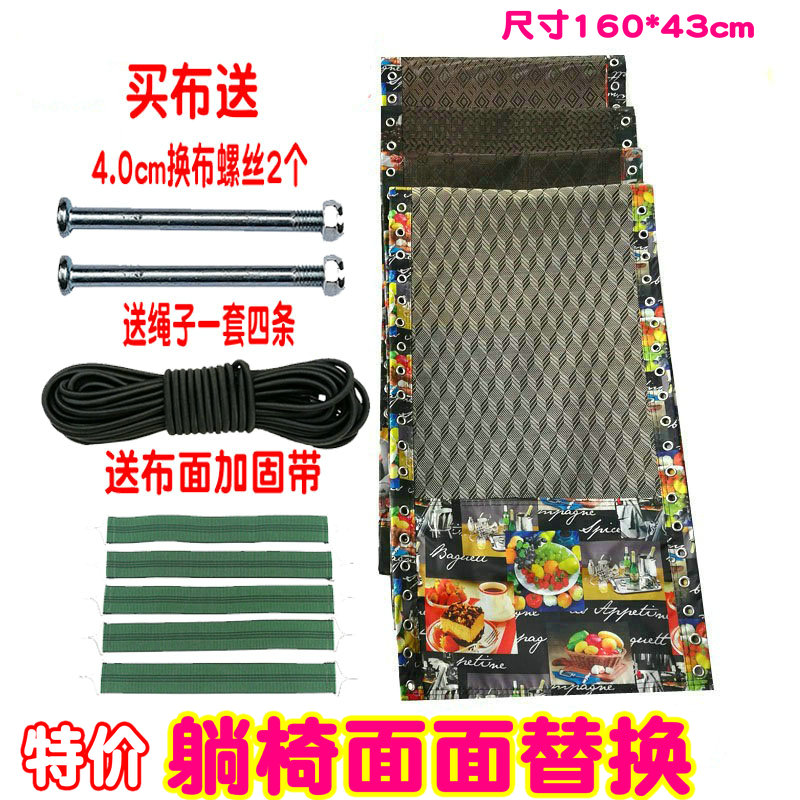 Folding deck chaise replacement cloth thickened canvas Tesling mesh fabric accessories Breathable Black Casual Beach Chair Cushion Cloth