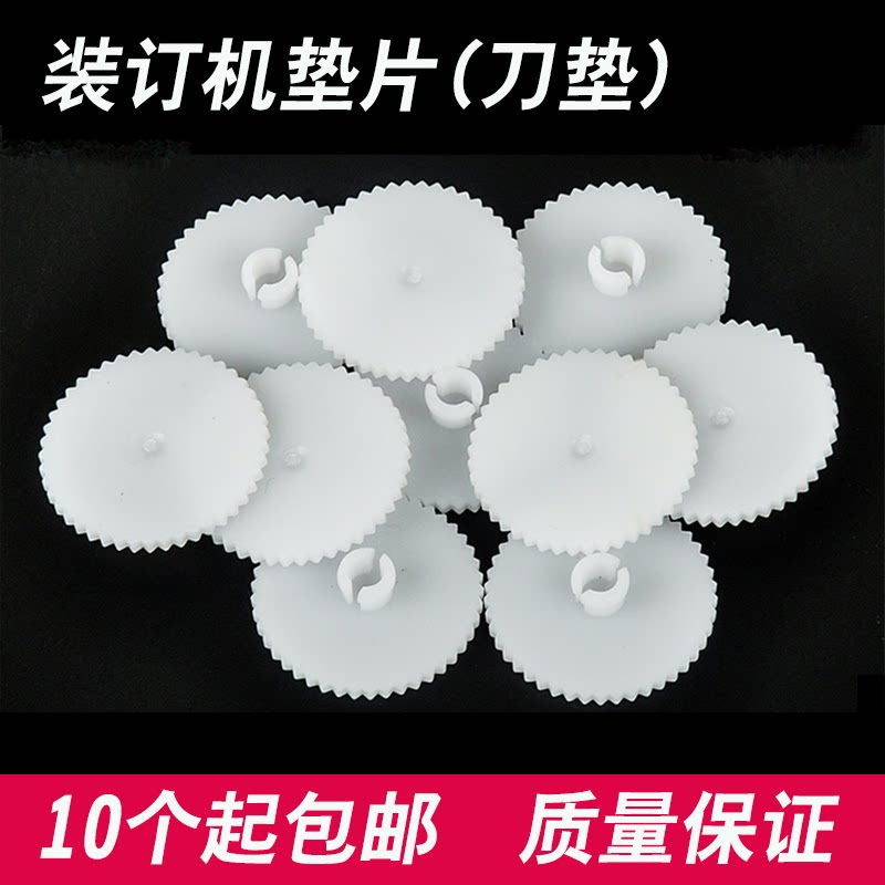 Cormi D300 D-300A 350 T398 D420 Bookbinding Machine Spacer Punching Knife Cushion Plastic Cushion Plastic Mat