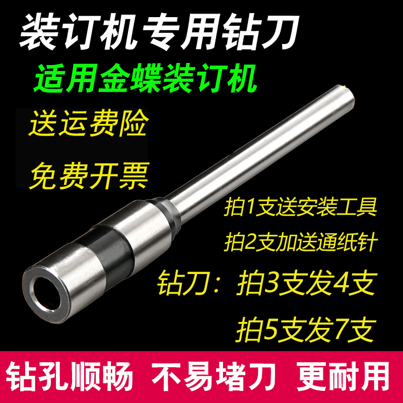 K30 MZJ-168 268M L 268 9850Z6 K50Y certified binder machine drilling needle