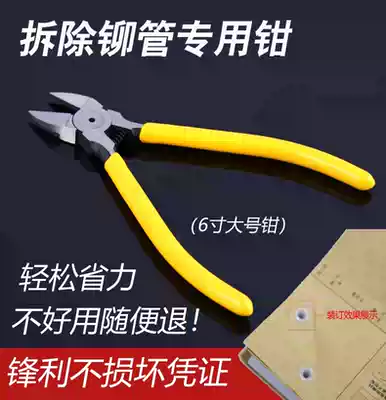 Deli Jindian certificate riveting tube binding machine special scissors Riveting tube scissors Tube removal scissors Nylon tube scissors pliers