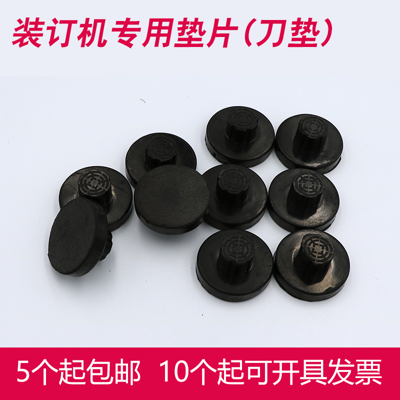 Huilang HL-525LK 50M K 50BW 508 50DW 518 506 Binding machine gasket Rubber knife mat