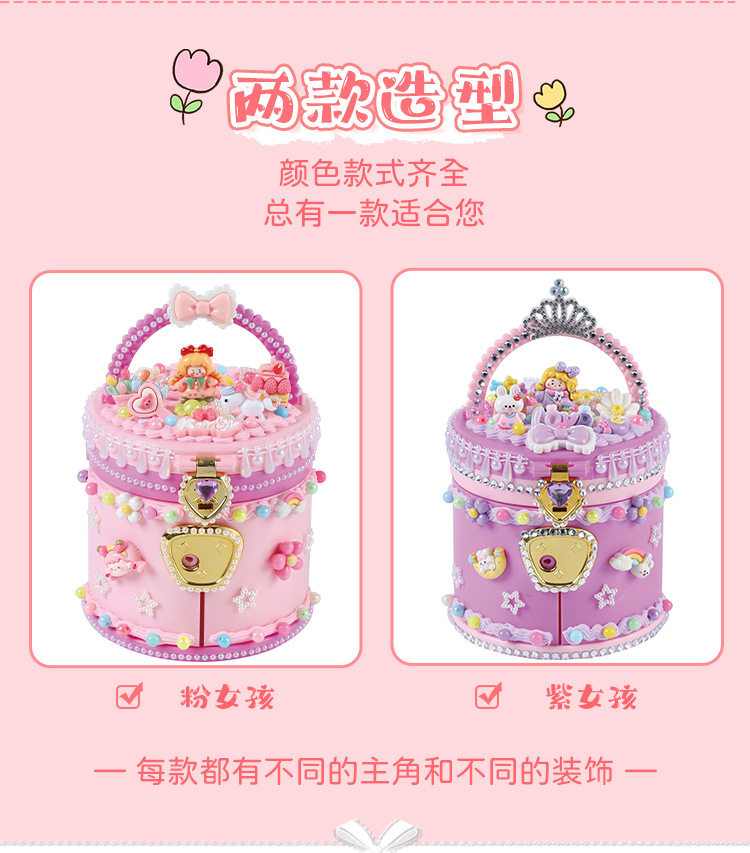 Children's diy portable treasure box material package creative handmade cream glue princess jewelry box girl toy gift O1CN013b2eRM1Vuba2Qu6g6 !!341822713