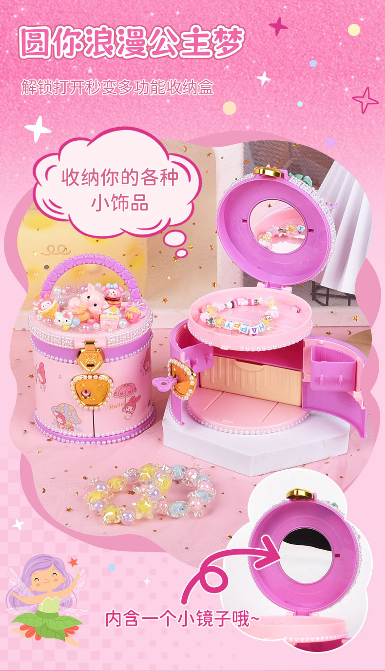 Children's diy portable treasure box material package creative handmade cream glue princess jewelry box girl toy gift O1CN0145LO7Y1VubYBTf0Ei !!341822713