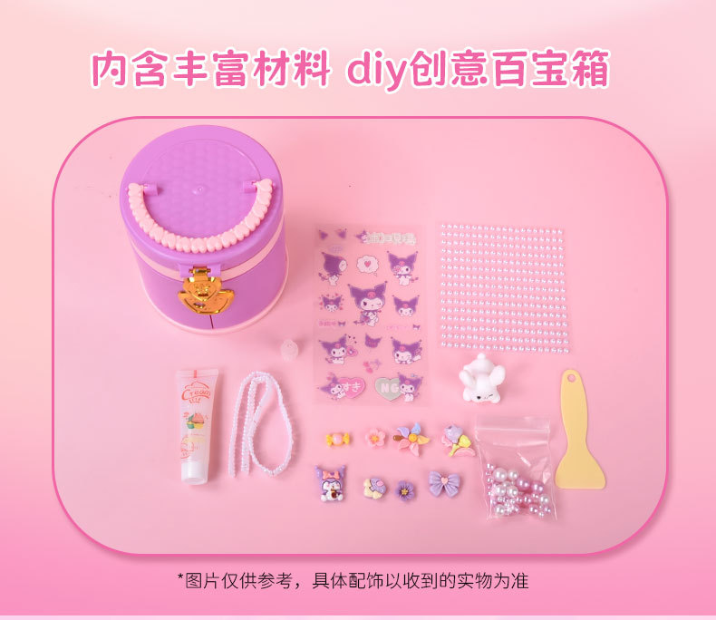 Children's diy portable treasure box material package creative handmade cream glue princess jewelry box girl toy gift O1CN019xBcbA1VubY8EVH8d !!341822713