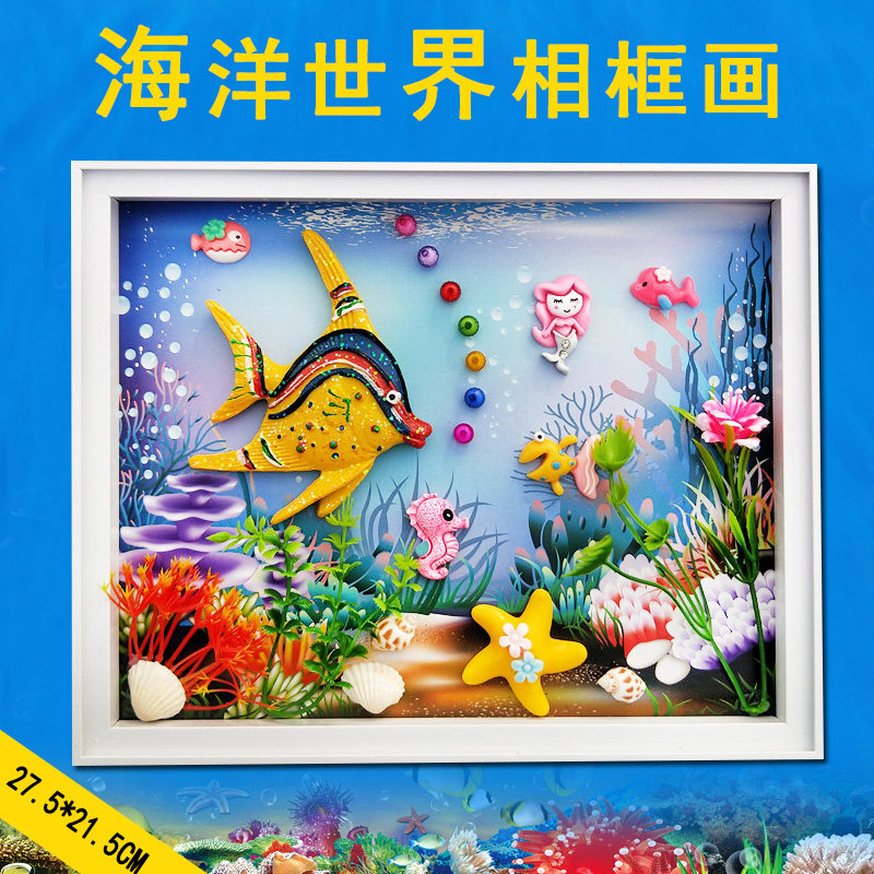 圣诞节儿童创意diy手工海洋世界相框装饰画海底动物吻嘴鱼贴画