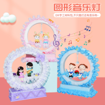 Childrens diy round Music table lamp material bag homemade handmade Cartoon Doll bedside night light paste toy