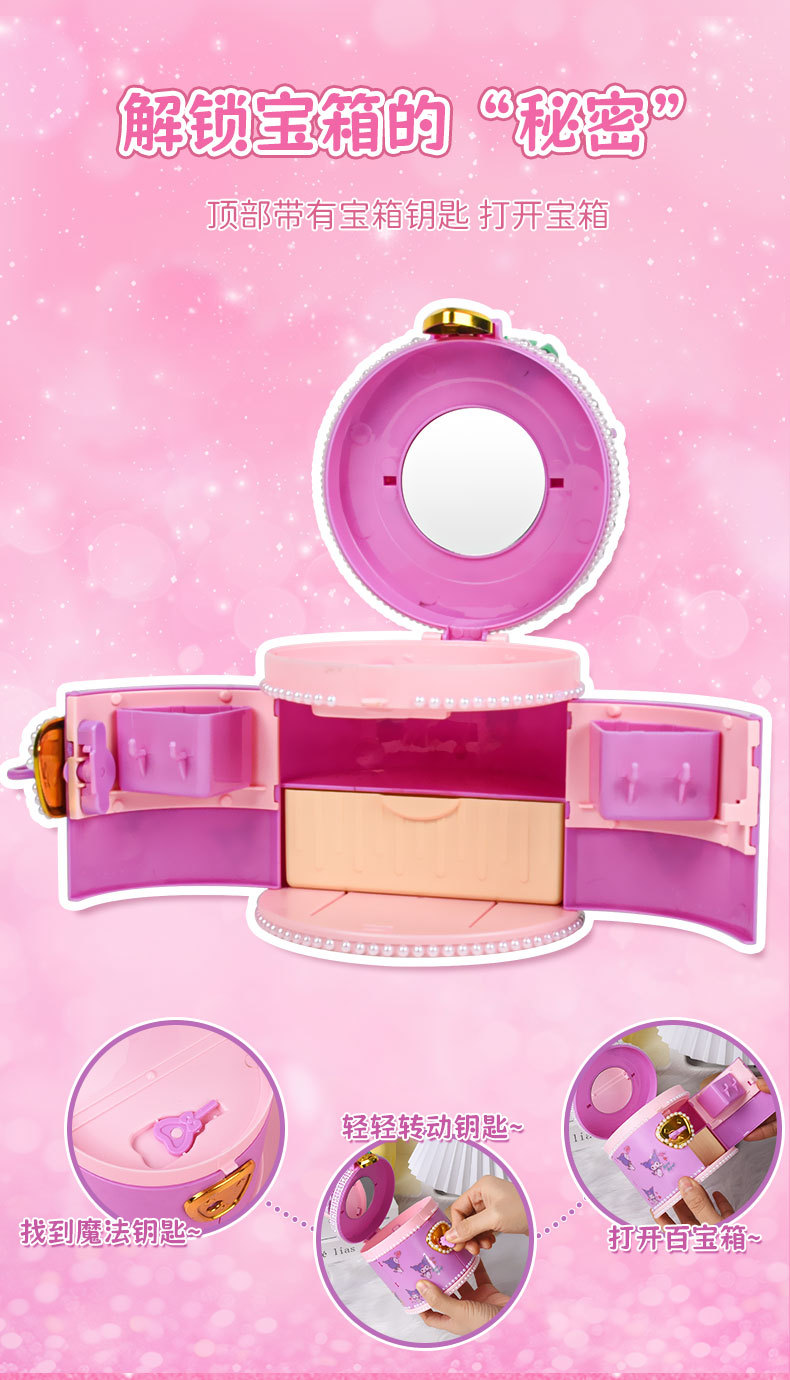 Children's diy portable treasure box material package creative handmade cream glue princess jewelry box girl toy gift O1CN01qzMTWU1VubYAcgycs !!341822713