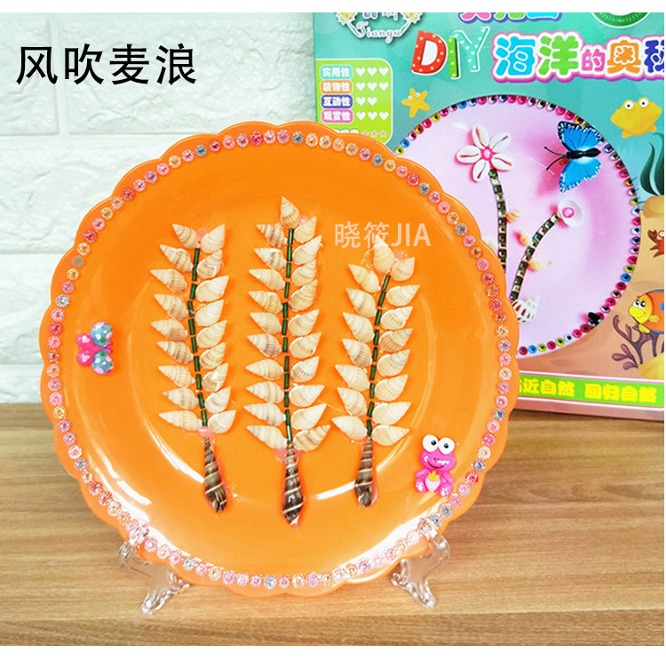 Trẻ em handmade creative DIY vỏ tự nhiên gói nguyên liệu ốc xà cừ dán đĩa sơn trẻ em của nhãn hiệu làm việc