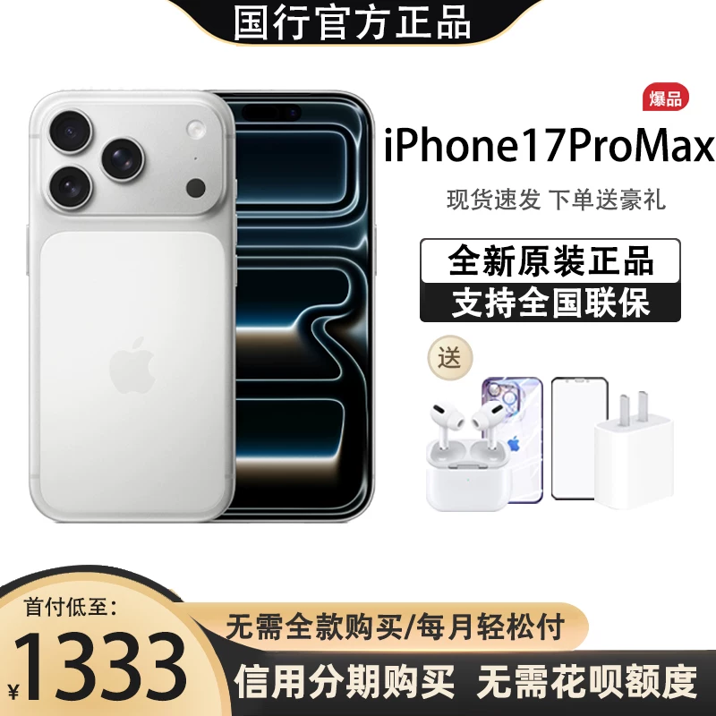 Смартфон Apple iPhone 17 Pro Max, 5G, 256/512 ГБ, цвета: серебристый, звёздно-оранжевый, тёмно-синий