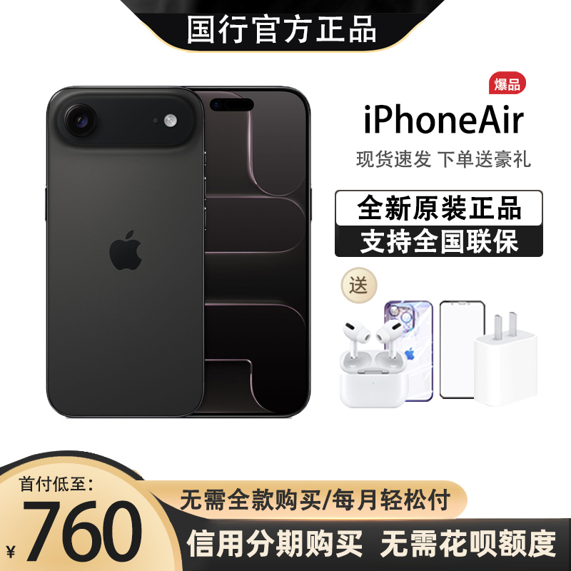APPLE iPhone Air Official Genuine Brand New Unopened Fully Network-Compatible Phone Only Supports Esim