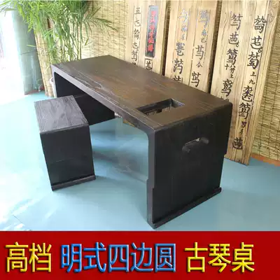(Yanyue Guqin) New listing Ming-style four-sided round high-grade burning paulownia guqin table tenon structure multi-function