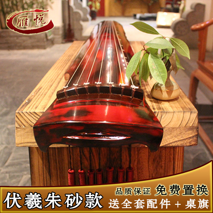 (Yan Yue Guqin) Fuxi cinnabar antler cream cinnabar Zhongni Fuxi style performance level pure handmade