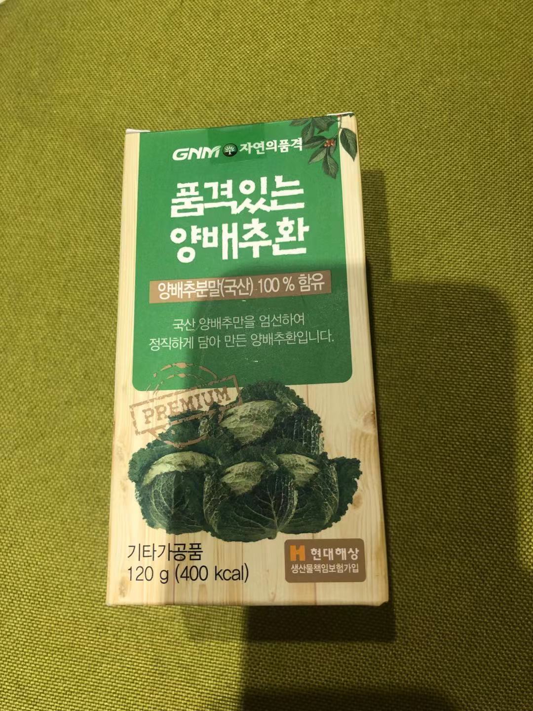 South Korea Gnm Body Plastic Cabbage Pellet Bag Vegetable Balls Ocean Cabbage Pellet Heat Control Satiety Immune 120g 