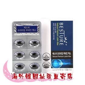South Korean lutein MAX eye healthy eye nutritional supplement protection