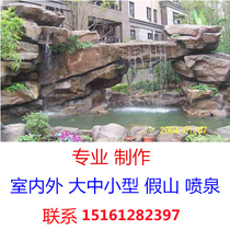 Artificial Emulation Cement Plastic Stone Protection Slope Fake Mountain Outdoor Landscape Indoor Lysocave Ecological Fake Mountain Gate Landscape