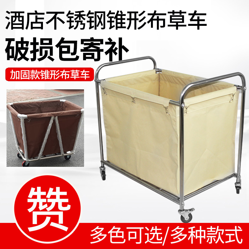 Cloth Grass Car Hotel Accommodating Cart Guesthouse Stainless Steel Conical Laundry Room Collection Folding Dirty Cloth Grass Recycling Car