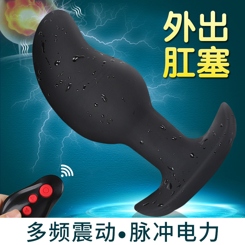 Electric shock remote shock shock out long-term wear men and women with SM fun supplies after masturbation after masturbation