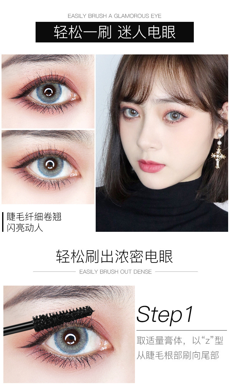 Sao mascara không thấm nước dài uốn cong đầy sao nhỏ đầu cọ tự nhiên không nở nhỏ dễ dàng tẩy trang mascara - Kem Mascara / Revitalash chuốt mascara