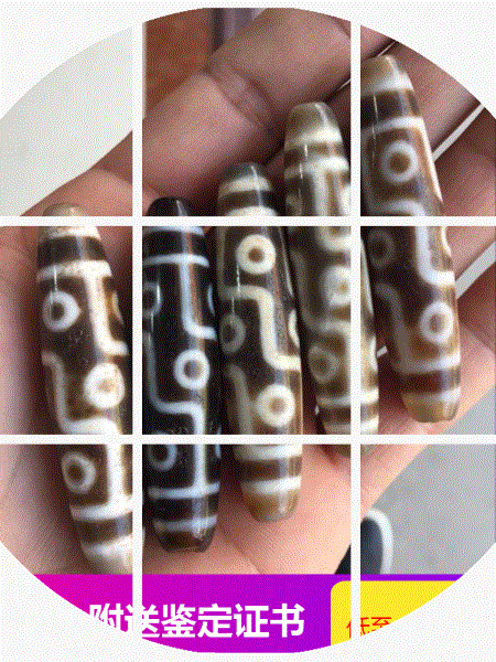 正品西藏老天珠9眼天珠风化马蹄纹三六九眼玉髓玛瑙天珠附送证书