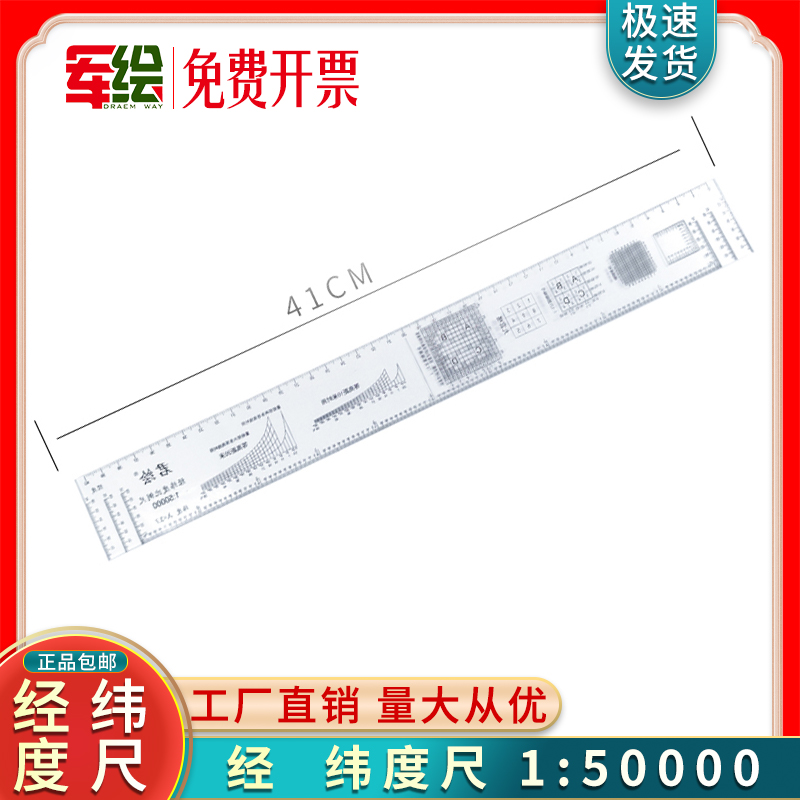 Military drawing TQ-29 via latitude and ruler 1:50000 geo-coordinate ruler to command the long ruler map as a diagram tool with the diagram