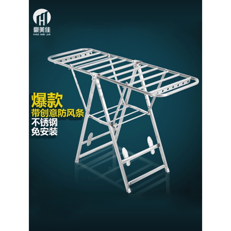 Balcony Windproof Folding Clothes Hanger Ground Stainless Steel Aerofoil Clotheshorse Indoor Cool Hanging Hanger Baby Diaper Rack