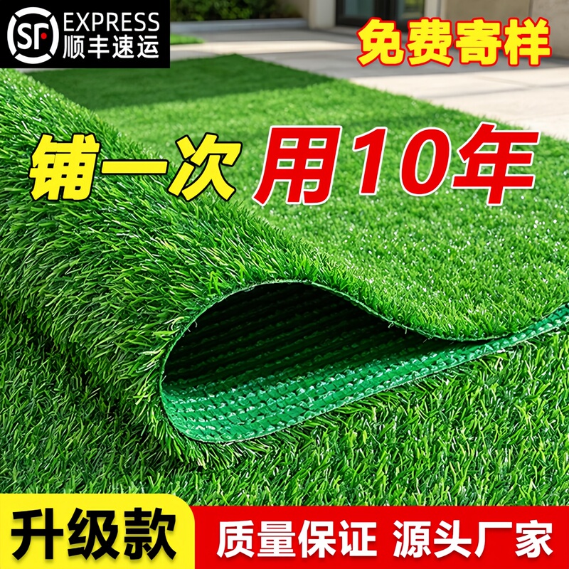 Simulated Lawn Carpet, Artificial Green Balcony Decoration Mat, Outdoor Kindergarten Artificial Plastic Fake Turf Mat Simulated Lawn Carpet, Artificial Green Balcony Decoration Mat, Outdoor Kindergarten Artificial Plastic Fake Turf Mat