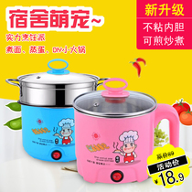 Yong mini electric cooker multi-function cooking pot student dormitory pot household electric heating pot small hot pot 1-2-4 people