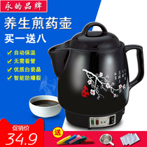 Yongyong YN-40A automatic Chinese medicine pot decoction pot boiling medicine pot health boiling medicine pot decocting medicine pot decoction irrigation pot