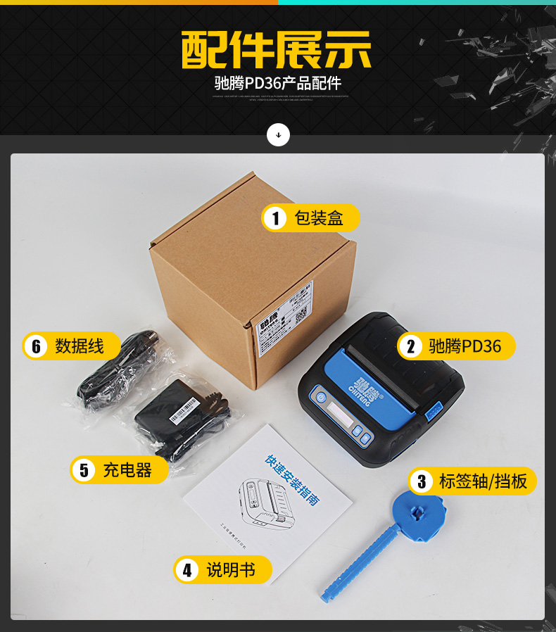 Chi Teng PD36 Điện thoại di động Máy in nhãn Bluetooth 80MM Trang sức nhiệt Quần áo Tag Mã QR Siêu thị Giá hàng hóa Nhãn dán Máy mã vạch - Thiết bị mua / quét mã vạch