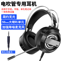  Special monitoring headphones for electric blowpipe Yajia Zhuo En Ielts Leao Hechang Huamei Jili Roland Kasia