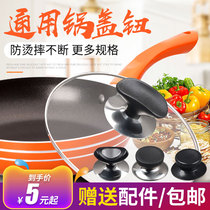 Pot lid handle accessories universal stainless steel with handle glass pot lid handle pot cap anti-scalding top cap pot lid