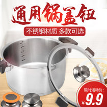 A variety of general-purpose pot handles can stand up the pot head lid top beads to prevent water overflow stainless steel cover glass cover