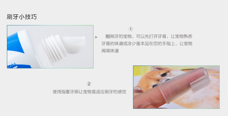 Wei Pet Зубная паста_08.jpg