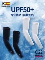 Испанский Calme Ice -рукав UPF50 УФ -защита