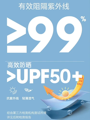 Испанский Calme Ice -рукав UPF50 УФ -защита