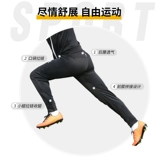 Футбольные зимние штаны для тренировок