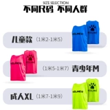 Carmei Team Server Vest Anti -Server Детское футбольное соревнование по футболу.