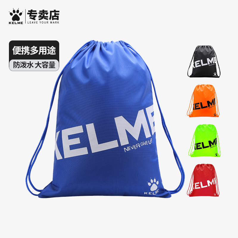 KELME Karmei Football Kit Bag double shoulder bag Draw Rope Bunch Pocket Fitness Bag Sneaker casket backpack-Taobao